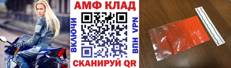 Купить где  Колпашево  АМФ Розовый 