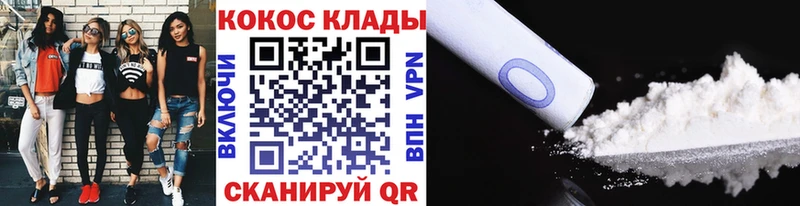 Cocaine Columbia  Купить где  Колпашево 