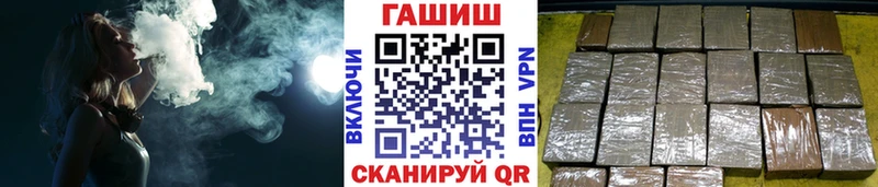 ГАШИШ VHQ  Купить  Колпашево 
