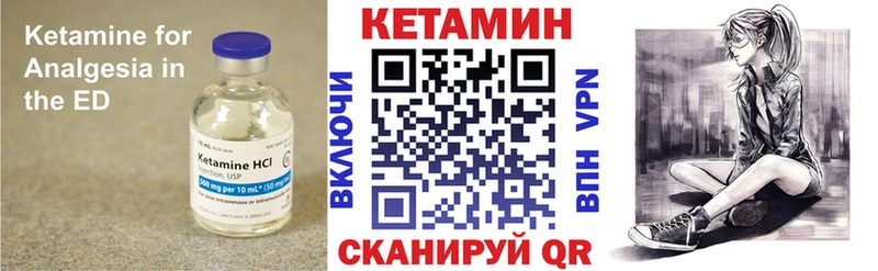 Кетамин VHQ  Купить  Колпашево 