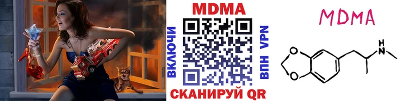 МДМА crystal  Купить  Колпашево 