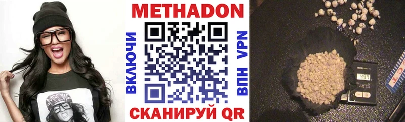 Купить  Колпашево  Метадон мёд 